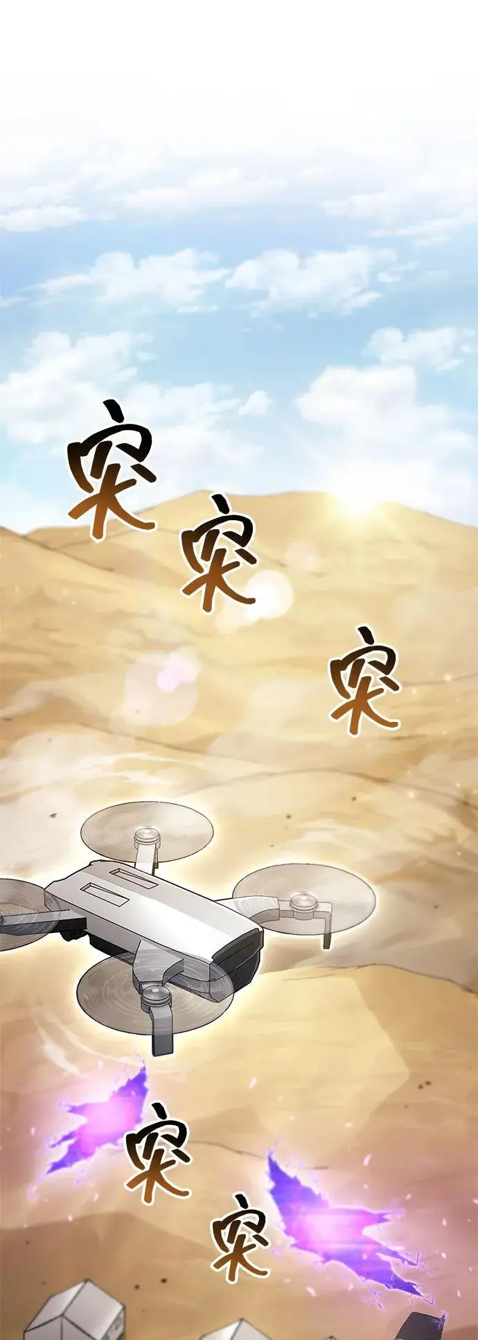 《隐瞒黑历史的玩家》第79话图34