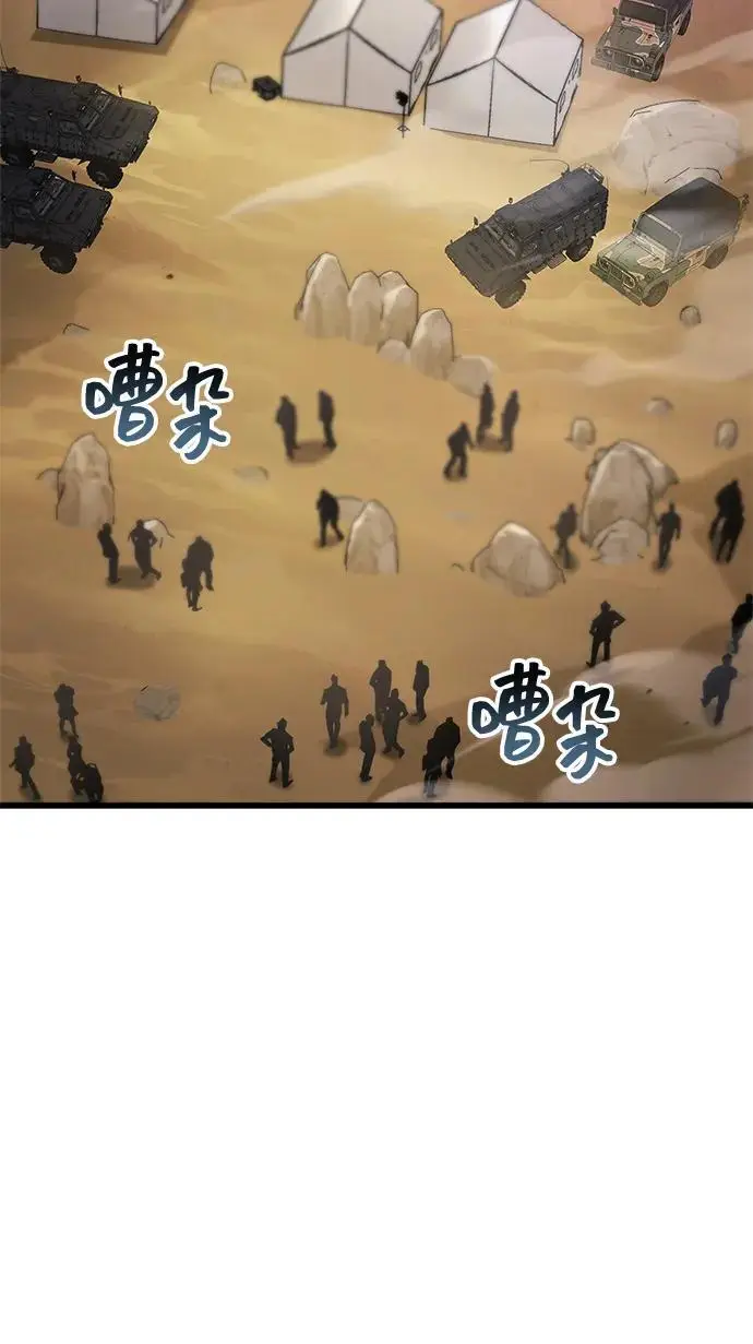 《隐瞒黑历史的玩家》第79话图35