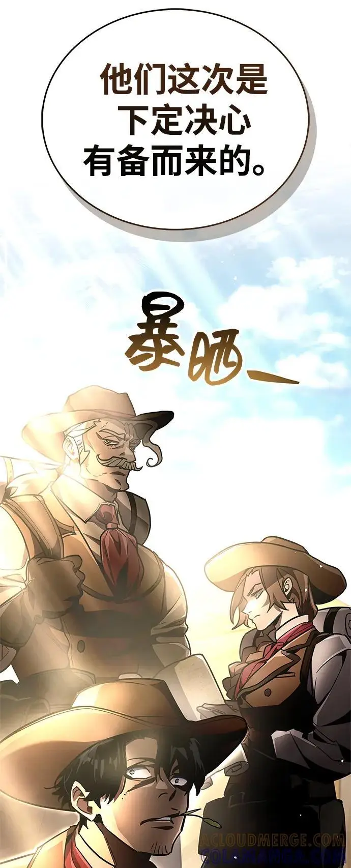 《隐瞒黑历史的玩家》第79话图37