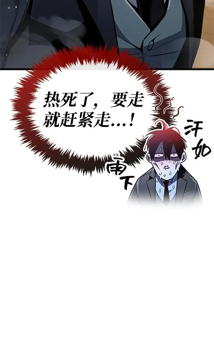 《隐瞒黑历史的玩家》第79话图46