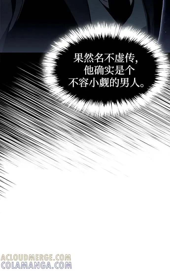 《隐瞒黑历史的玩家》第79话图49