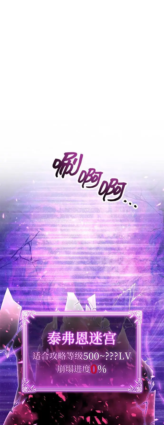 《隐瞒黑历史的玩家》第79话图50