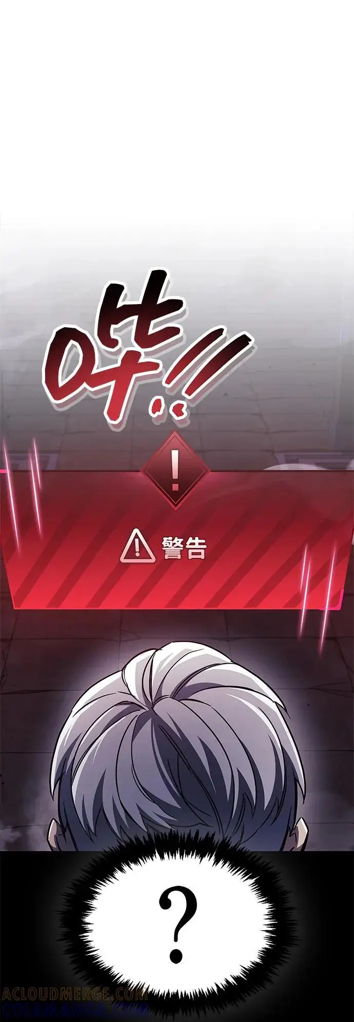 《隐瞒黑历史的玩家》第79话图53