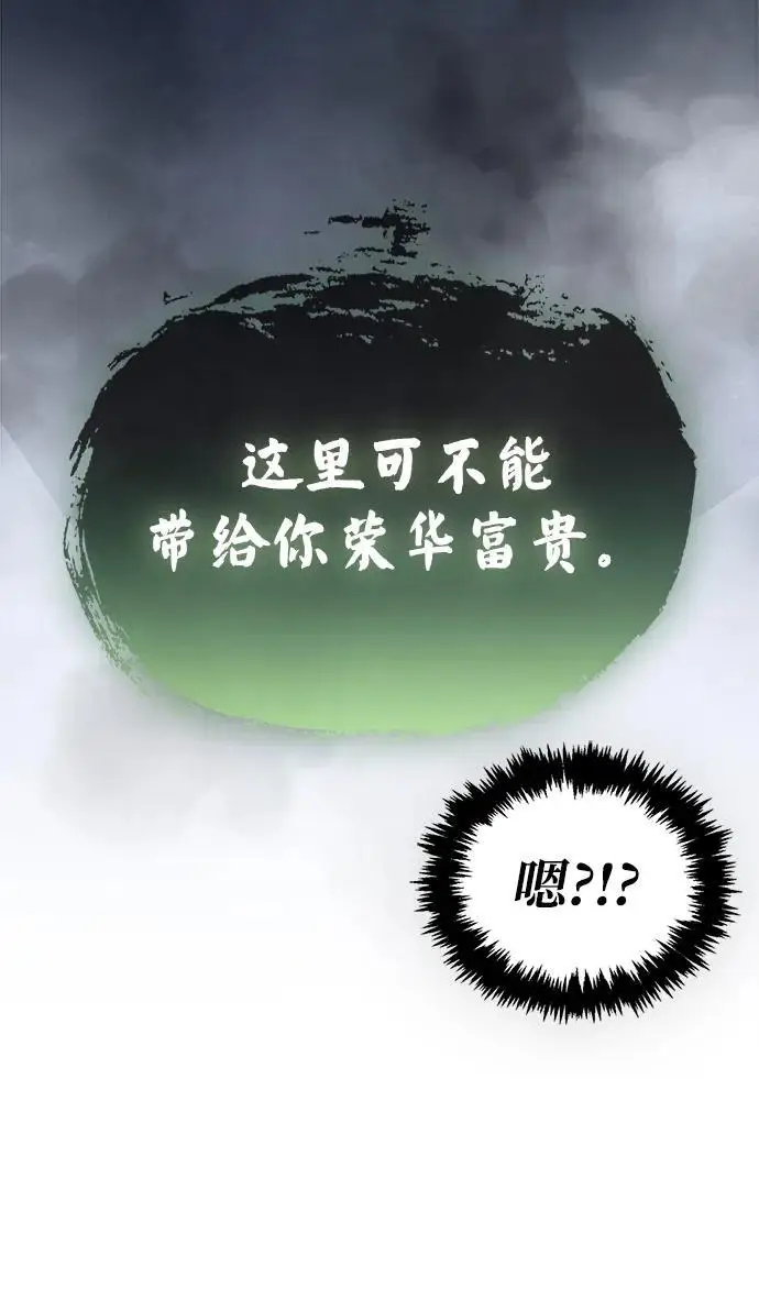《隐瞒黑历史的玩家》第79话图55