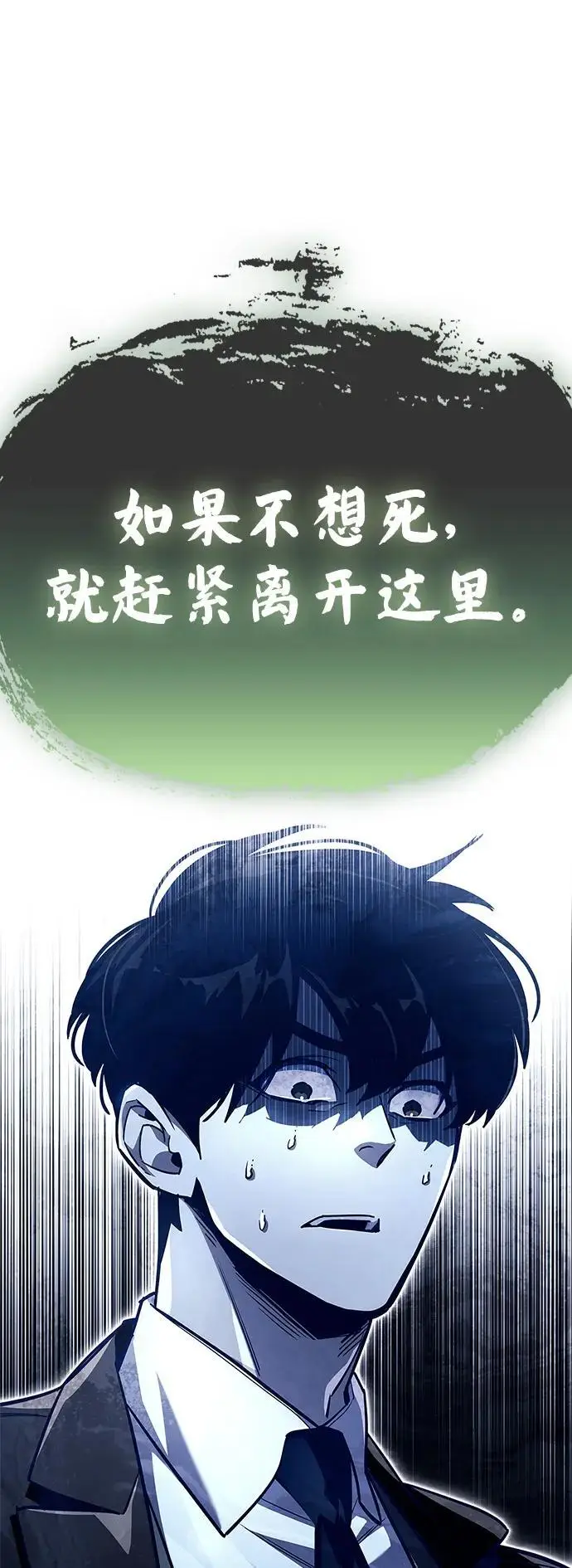 《隐瞒黑历史的玩家》第79话图56