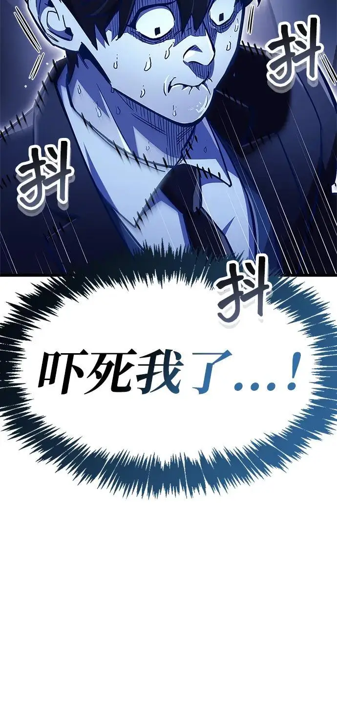 《隐瞒黑历史的玩家》第79话图62