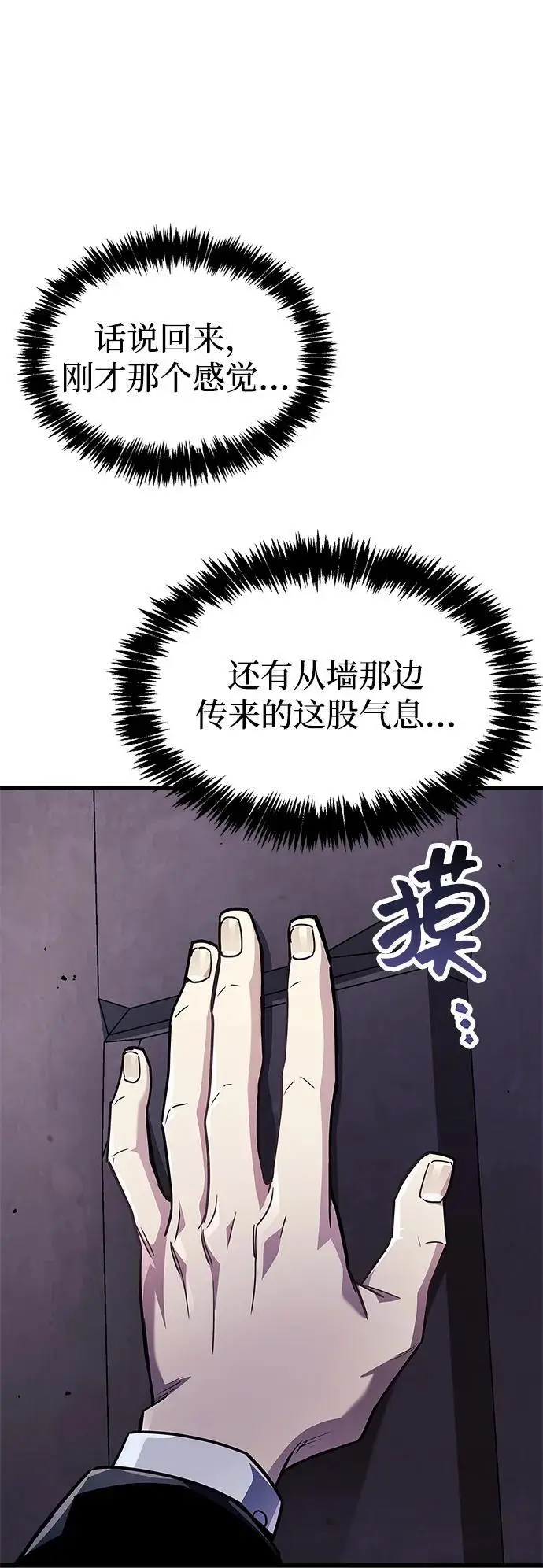 《隐瞒黑历史的玩家》第79话图64