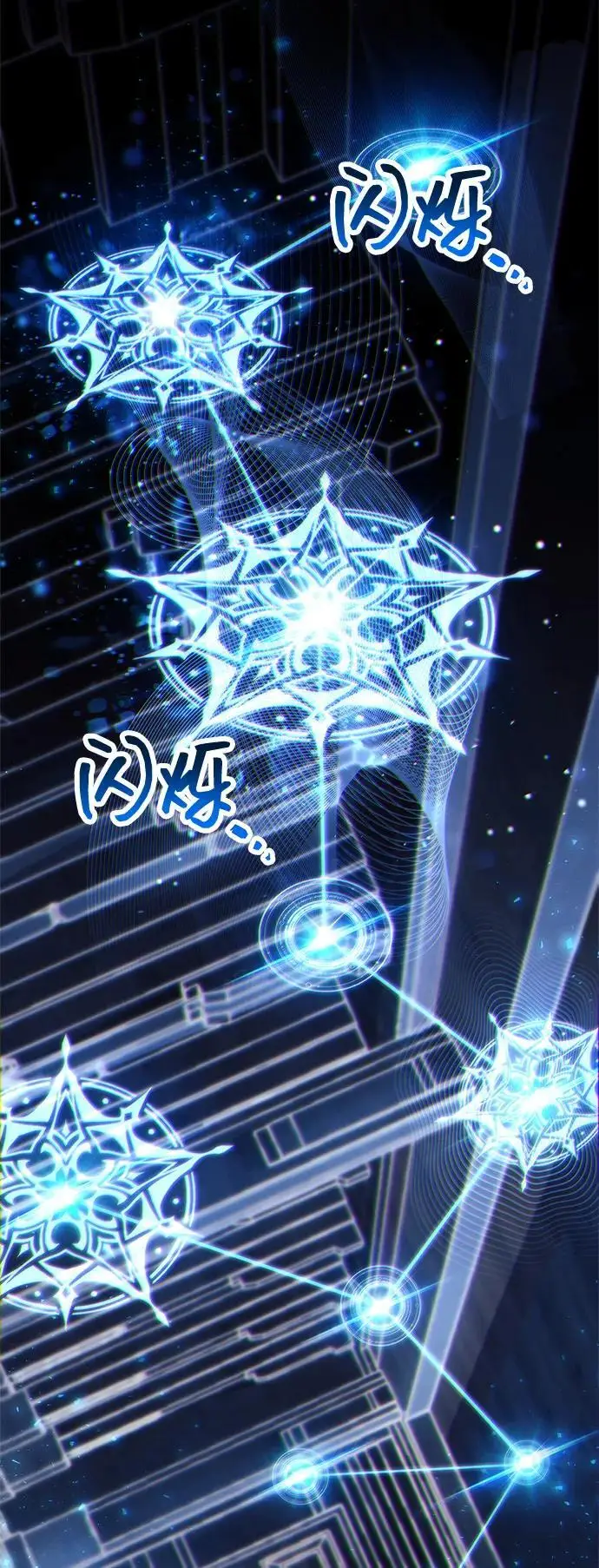 《隐瞒黑历史的玩家》第79话图66