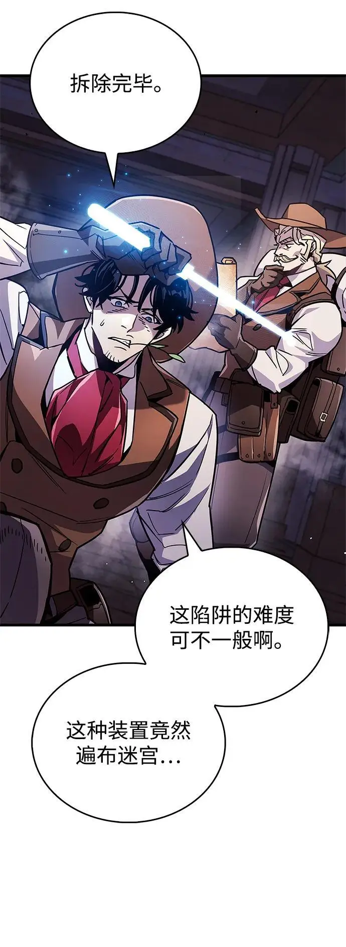《隐瞒黑历史的玩家》第79话图68