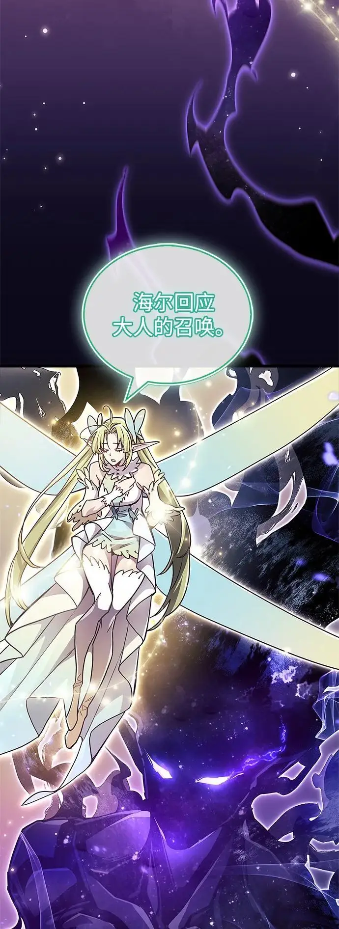 《隐瞒黑历史的玩家》第79话图76