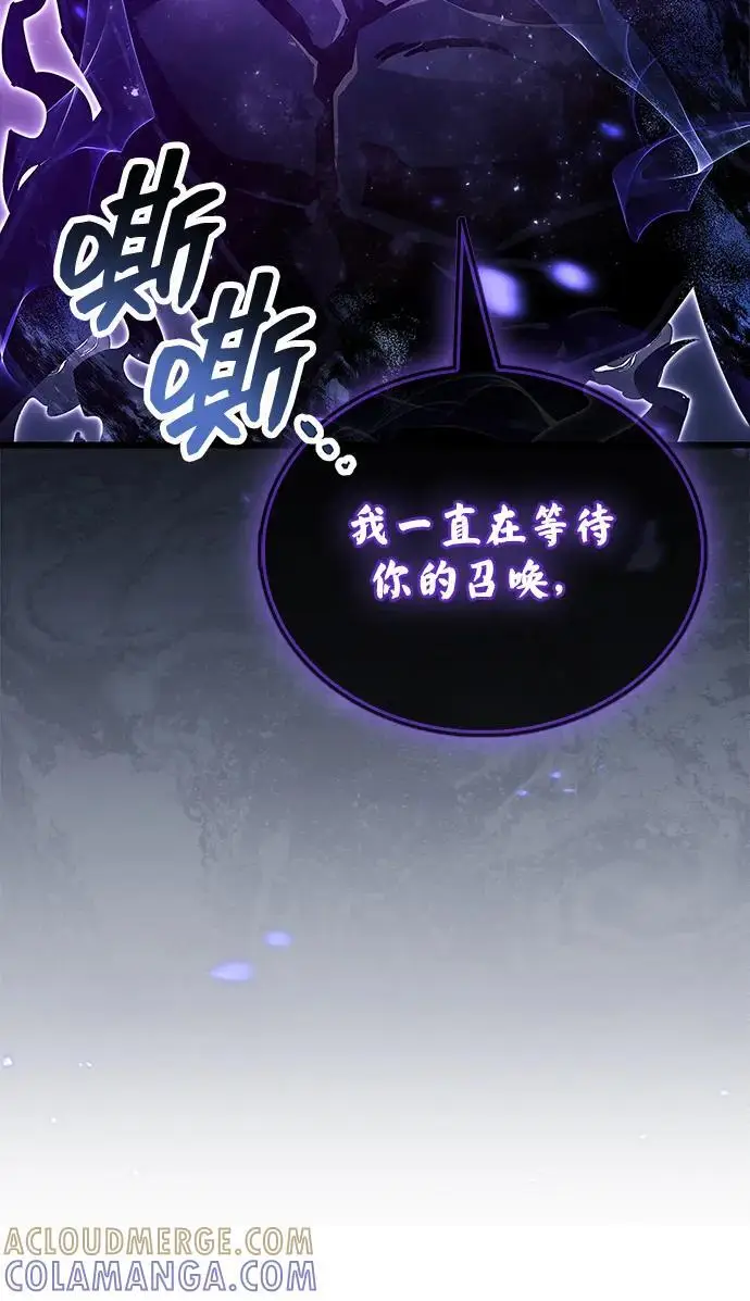 《隐瞒黑历史的玩家》第79话图77