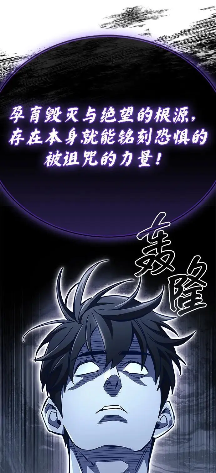 《隐瞒黑历史的玩家》第79话图78