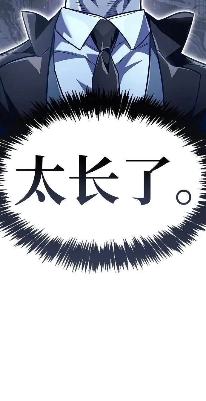 《隐瞒黑历史的玩家》第79话图79