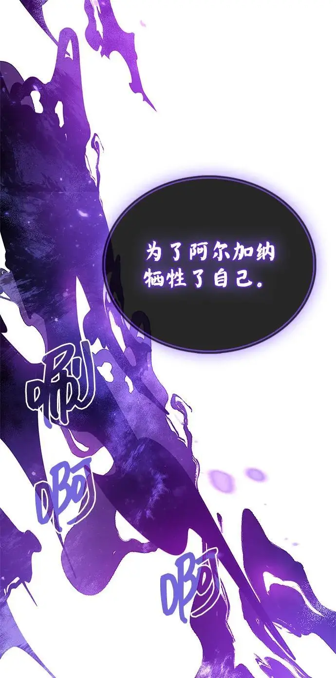 《隐瞒黑历史的玩家》第79话图84