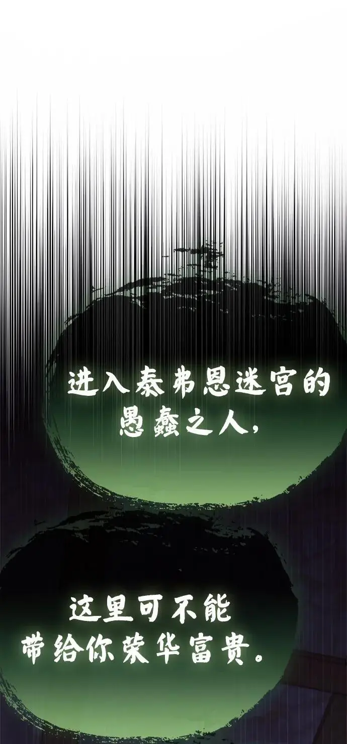 《隐瞒黑历史的玩家》第79话图86