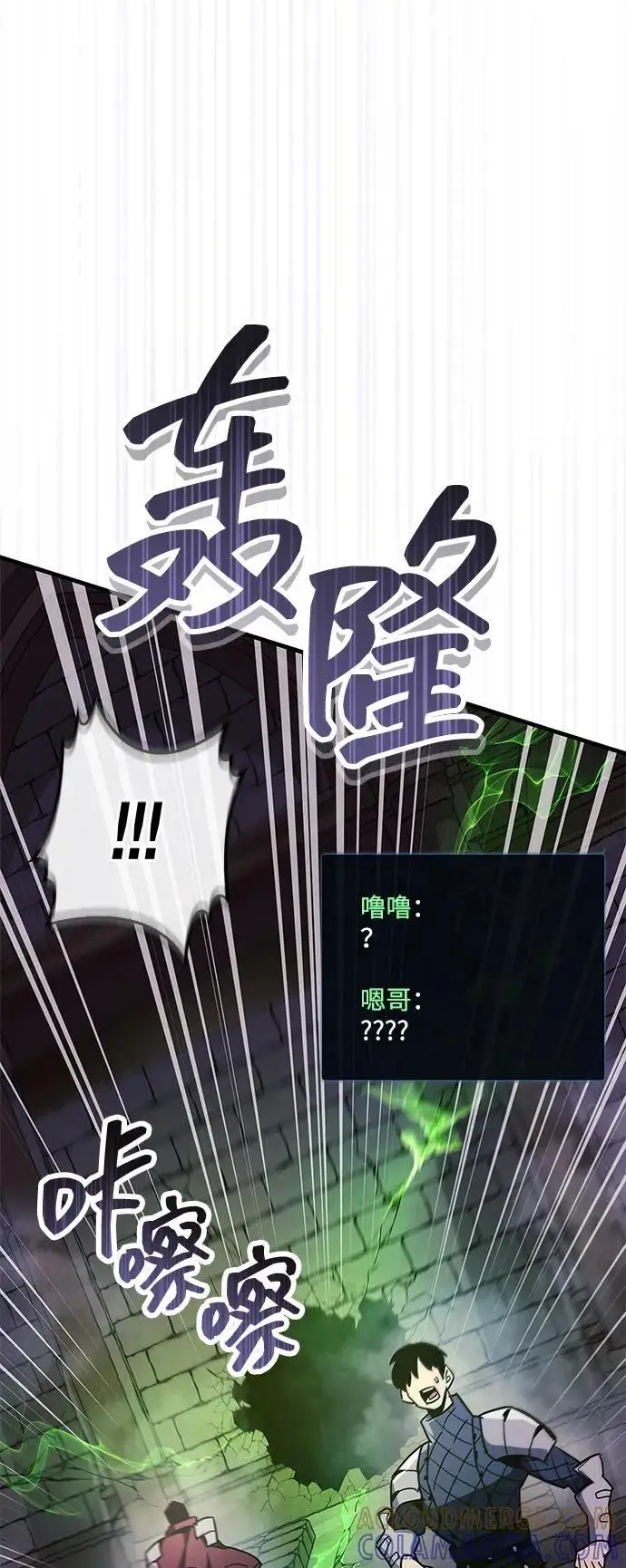 《隐瞒黑历史的玩家》第79话图93