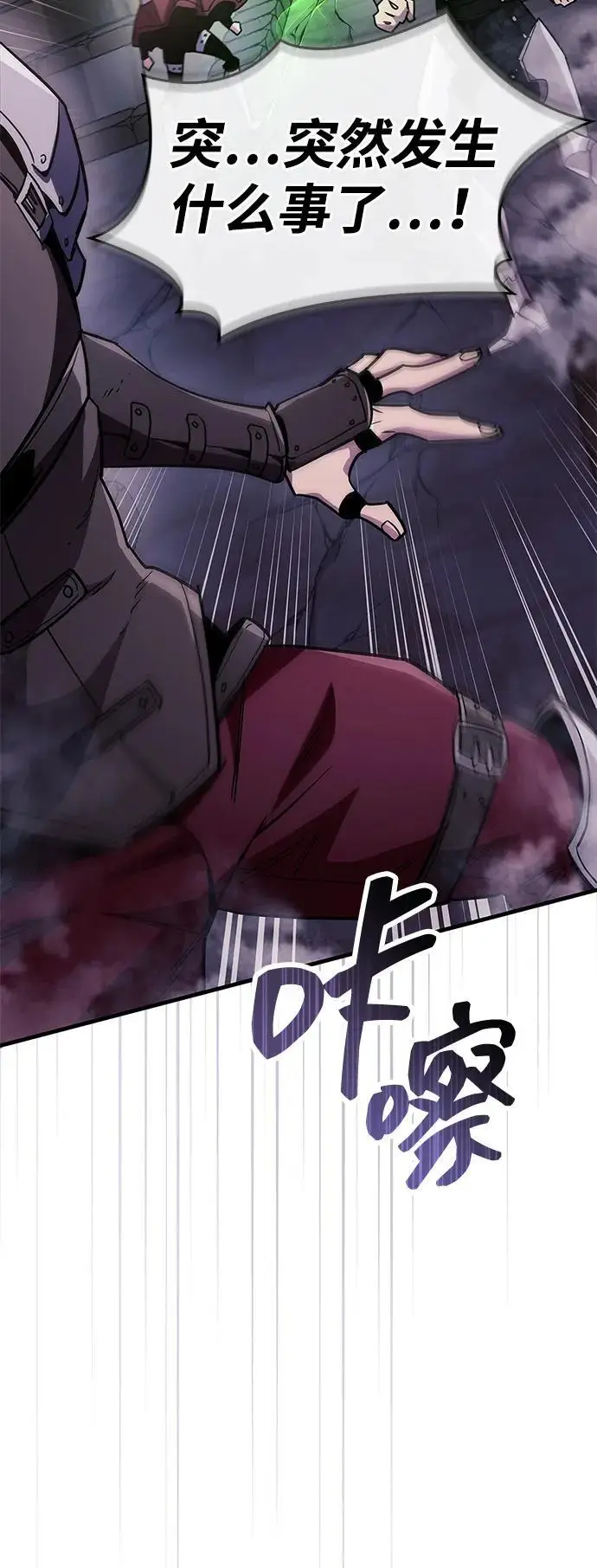 《隐瞒黑历史的玩家》第79话图94