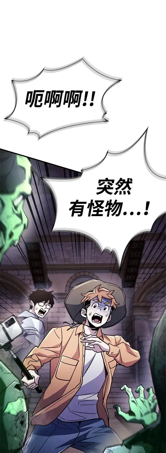 《隐瞒黑历史的玩家》第79话图98