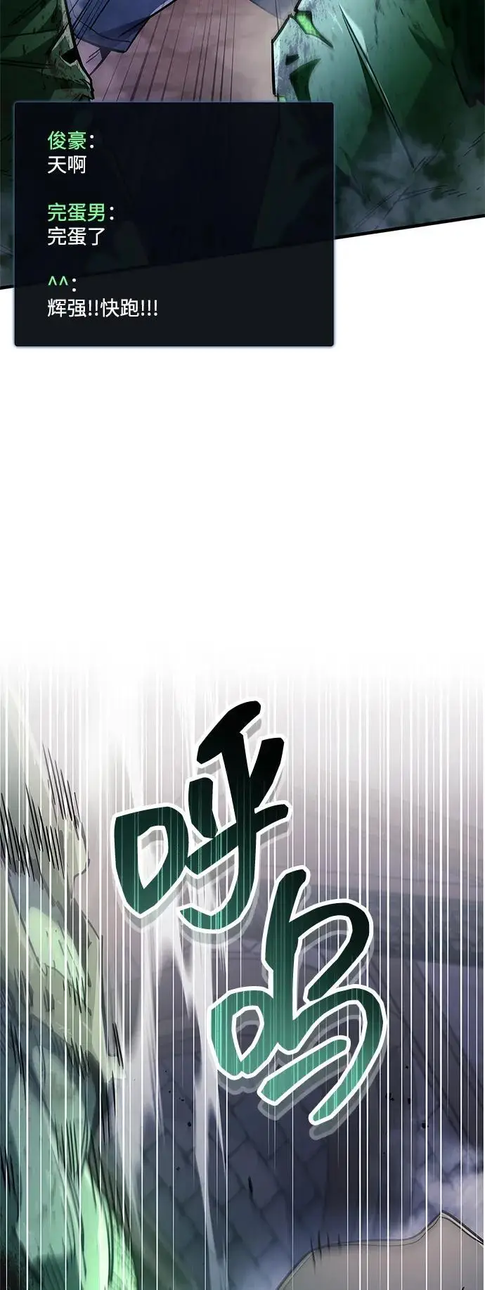 《隐瞒黑历史的玩家》第79话图99