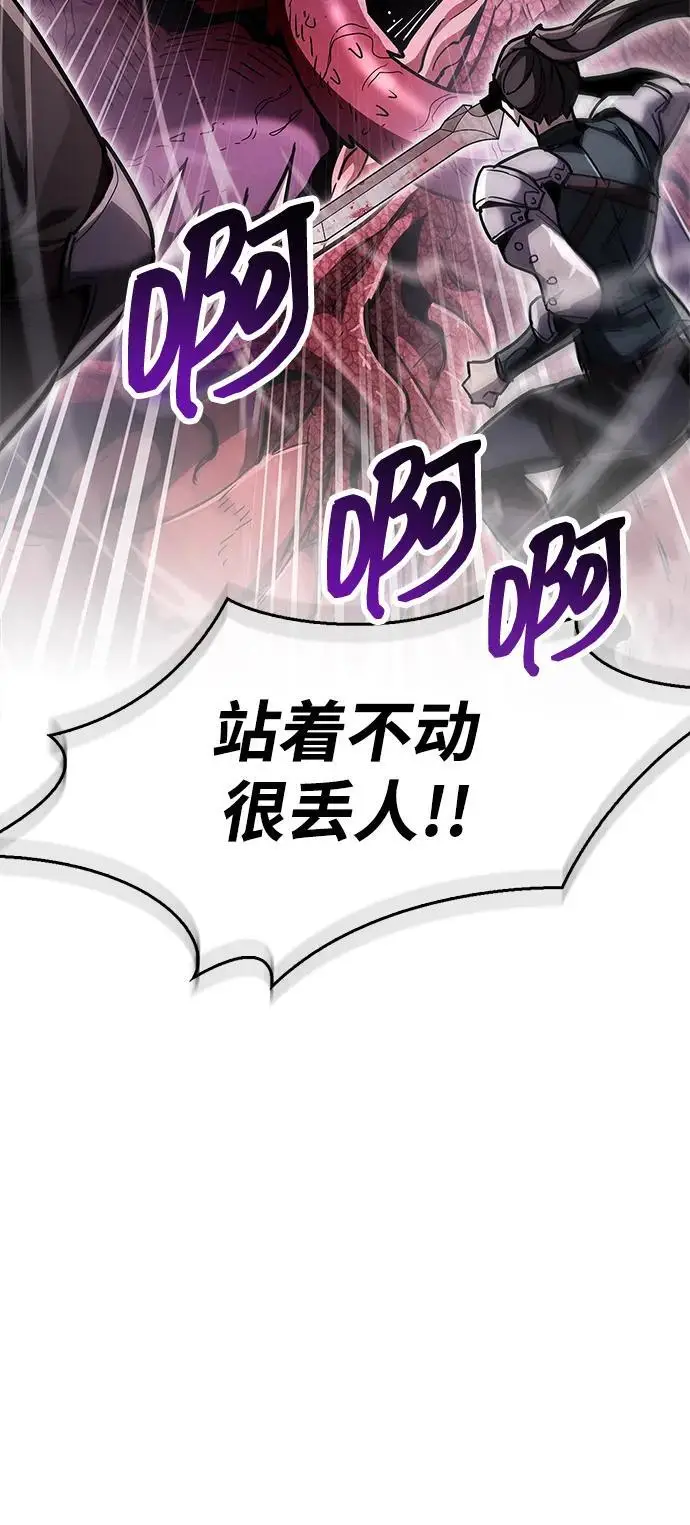 《隐瞒黑历史的玩家》第80话图100