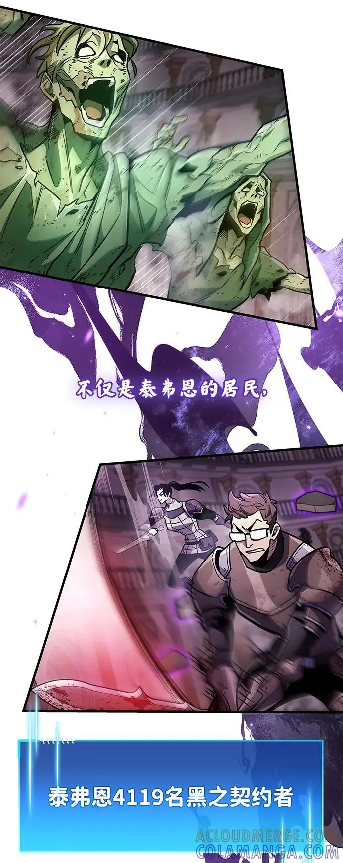 《隐瞒黑历史的玩家》第80话图101