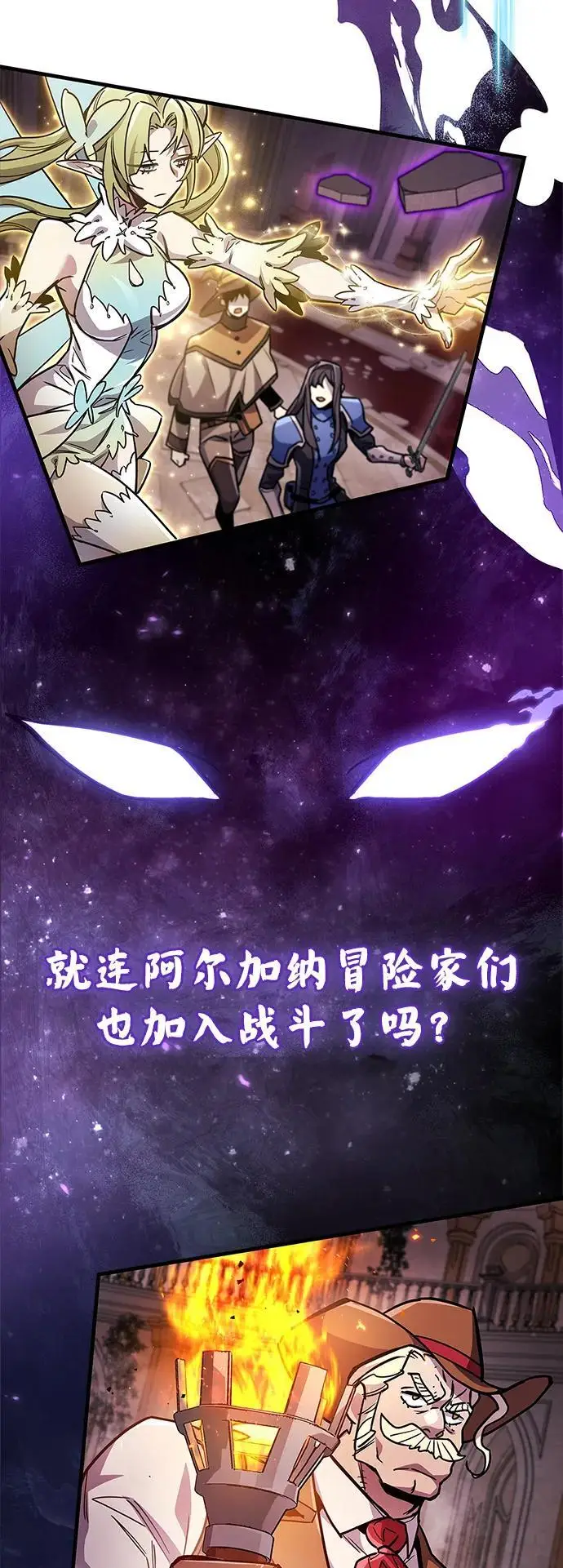 《隐瞒黑历史的玩家》第80话图102