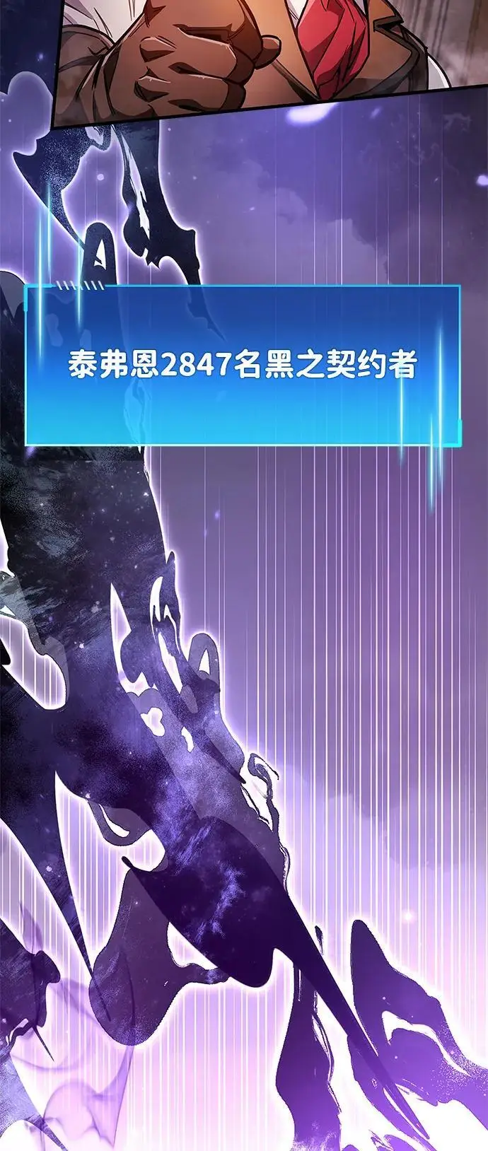 《隐瞒黑历史的玩家》第80话图103
