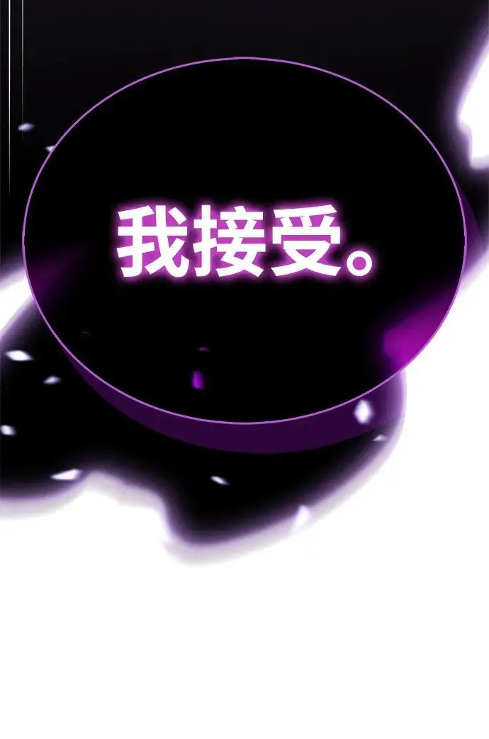 《隐瞒黑历史的玩家》第80话图106