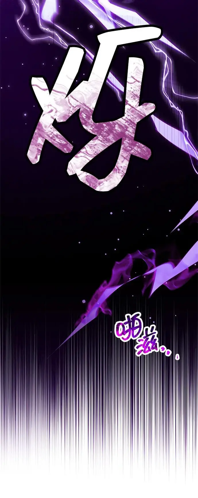 《隐瞒黑历史的玩家》第80话图110