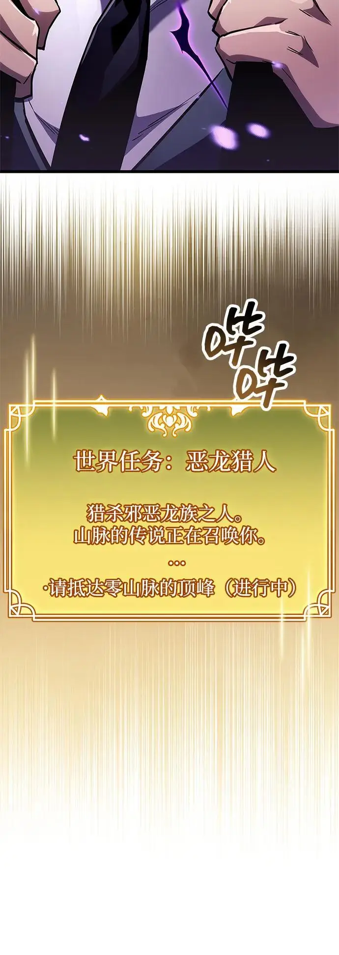 《隐瞒黑历史的玩家》第80话图116