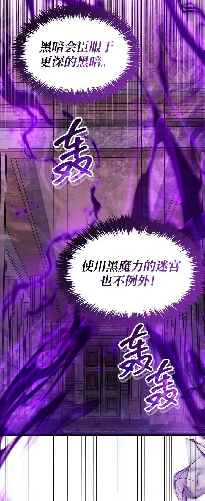 《隐瞒黑历史的玩家》第80话图15