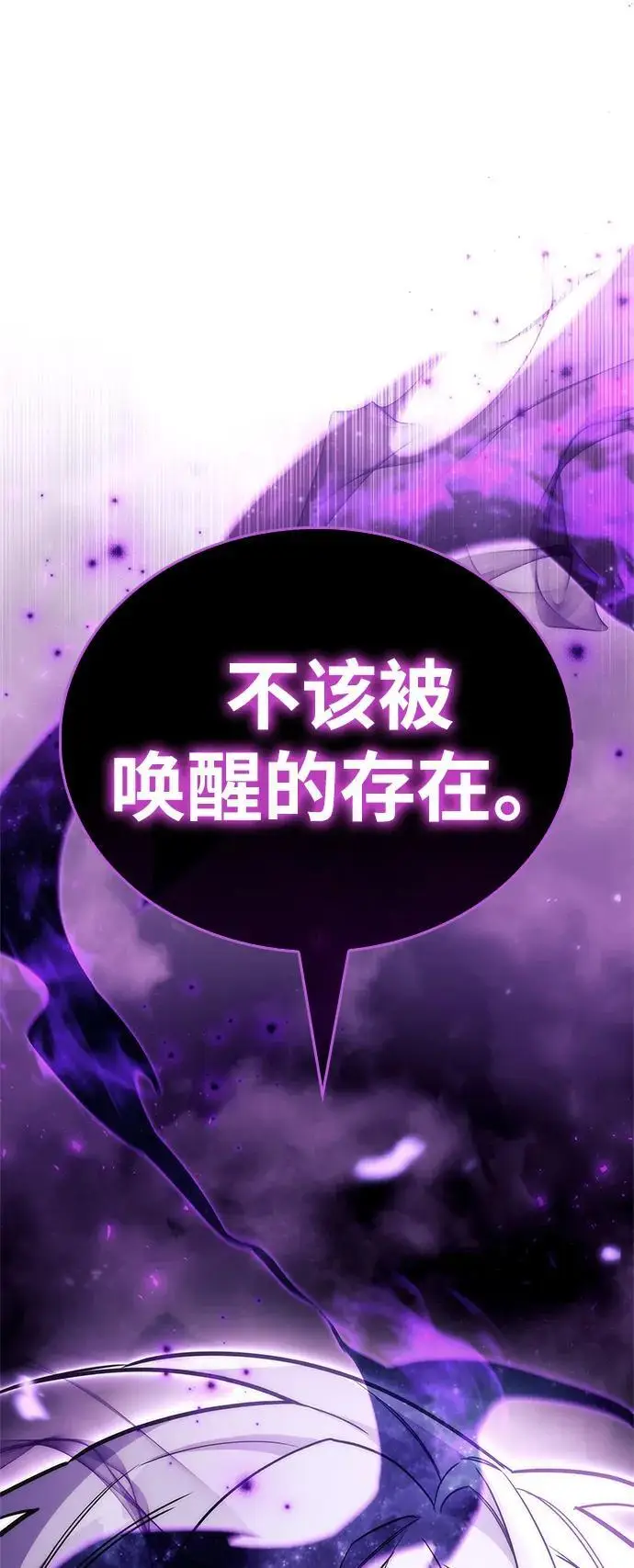 《隐瞒黑历史的玩家》第80话图2