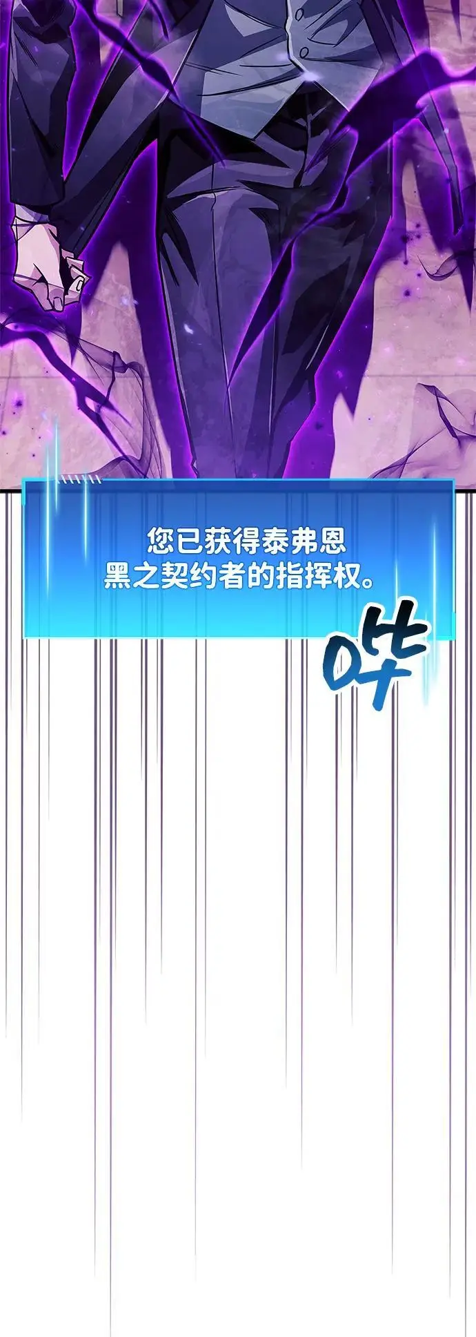 《隐瞒黑历史的玩家》第80话图20