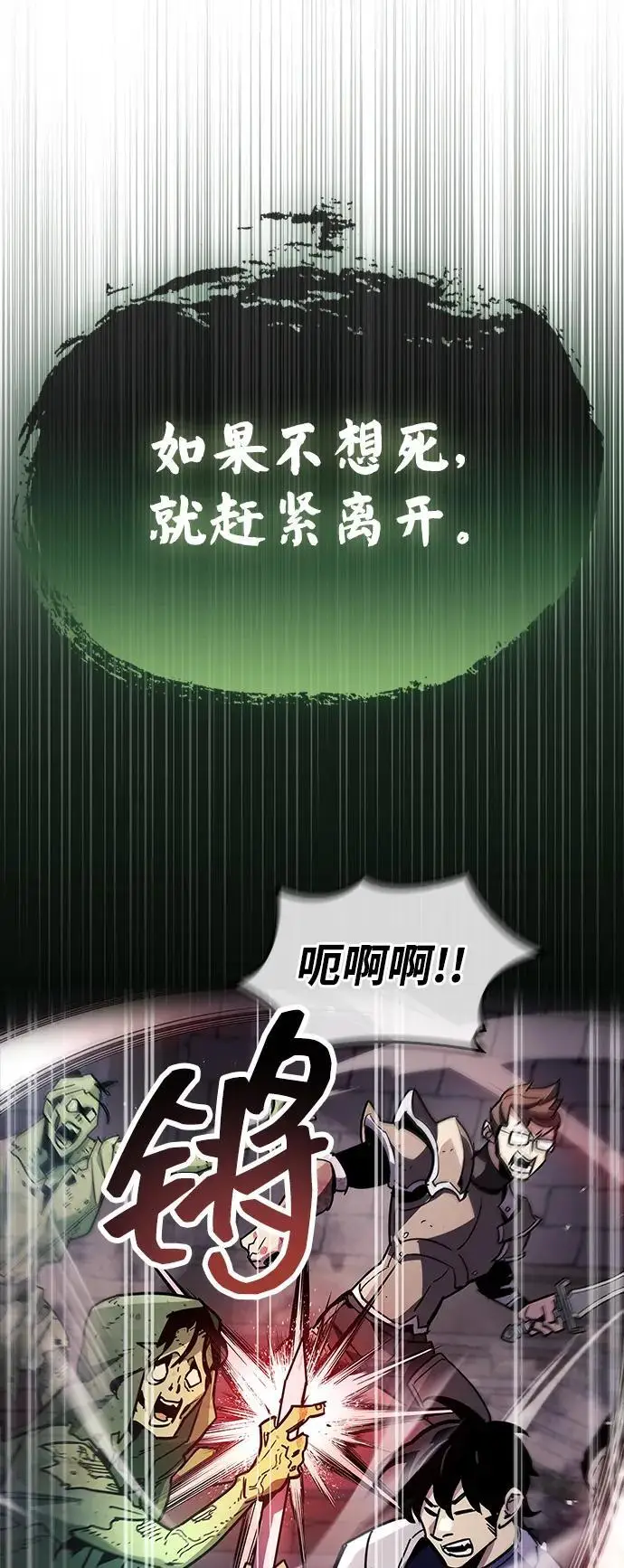 《隐瞒黑历史的玩家》第80话图22