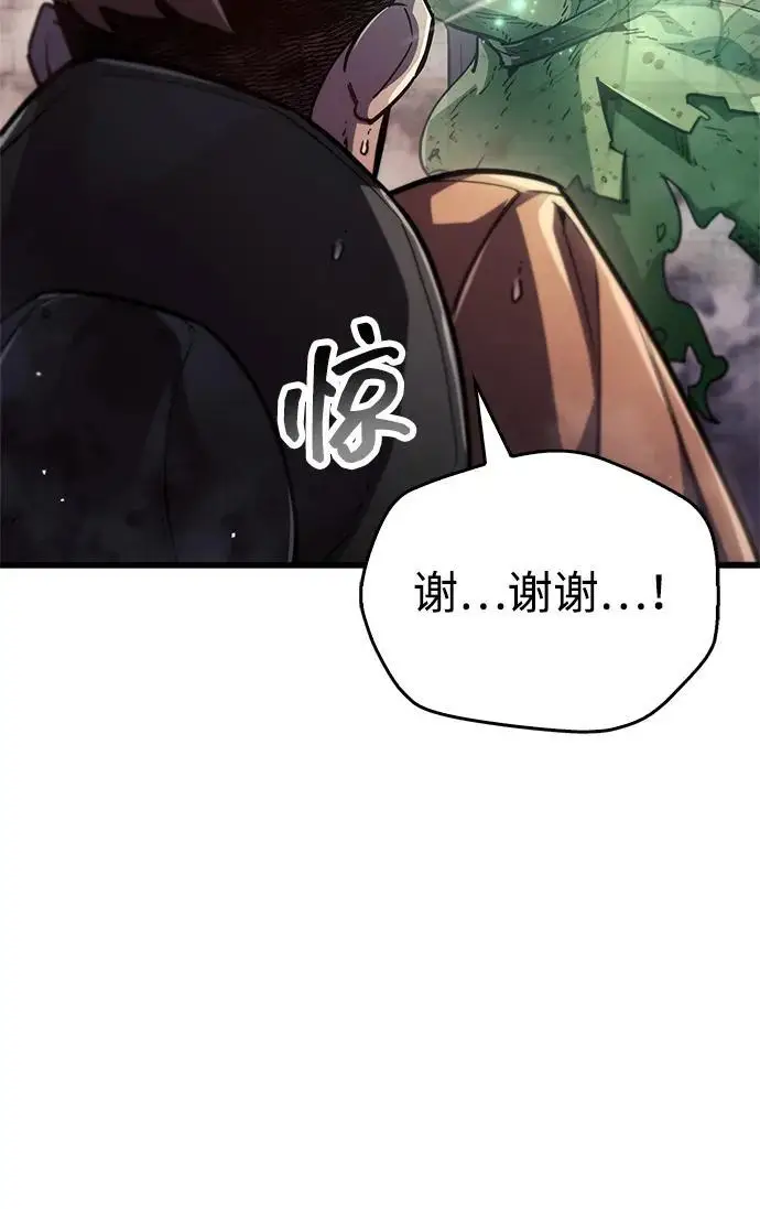 《隐瞒黑历史的玩家》第80话图28