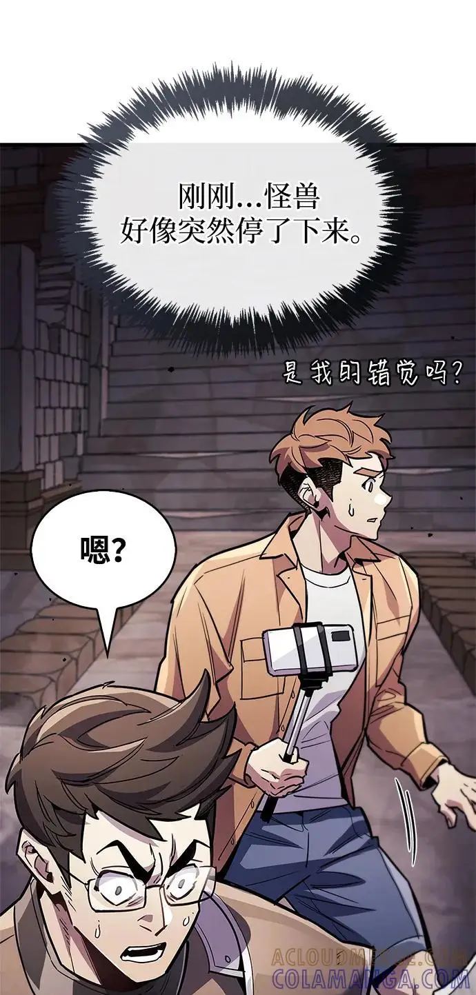 《隐瞒黑历史的玩家》第80话图29