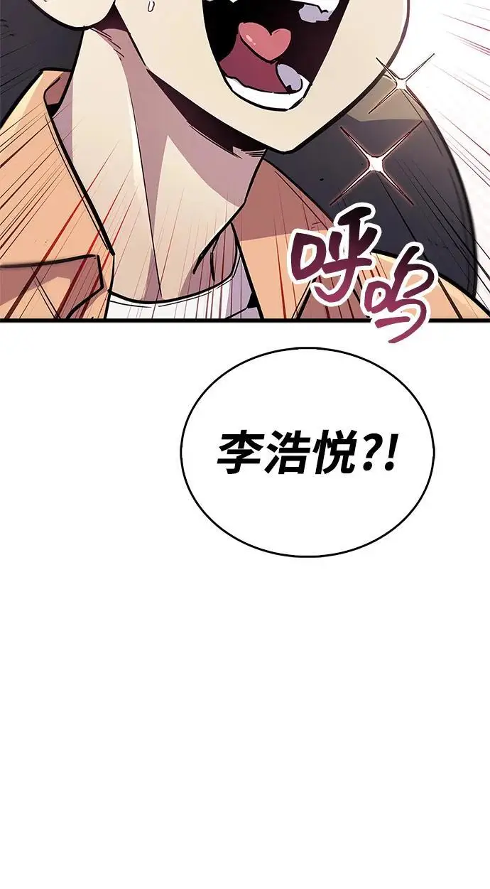 《隐瞒黑历史的玩家》第80话图34