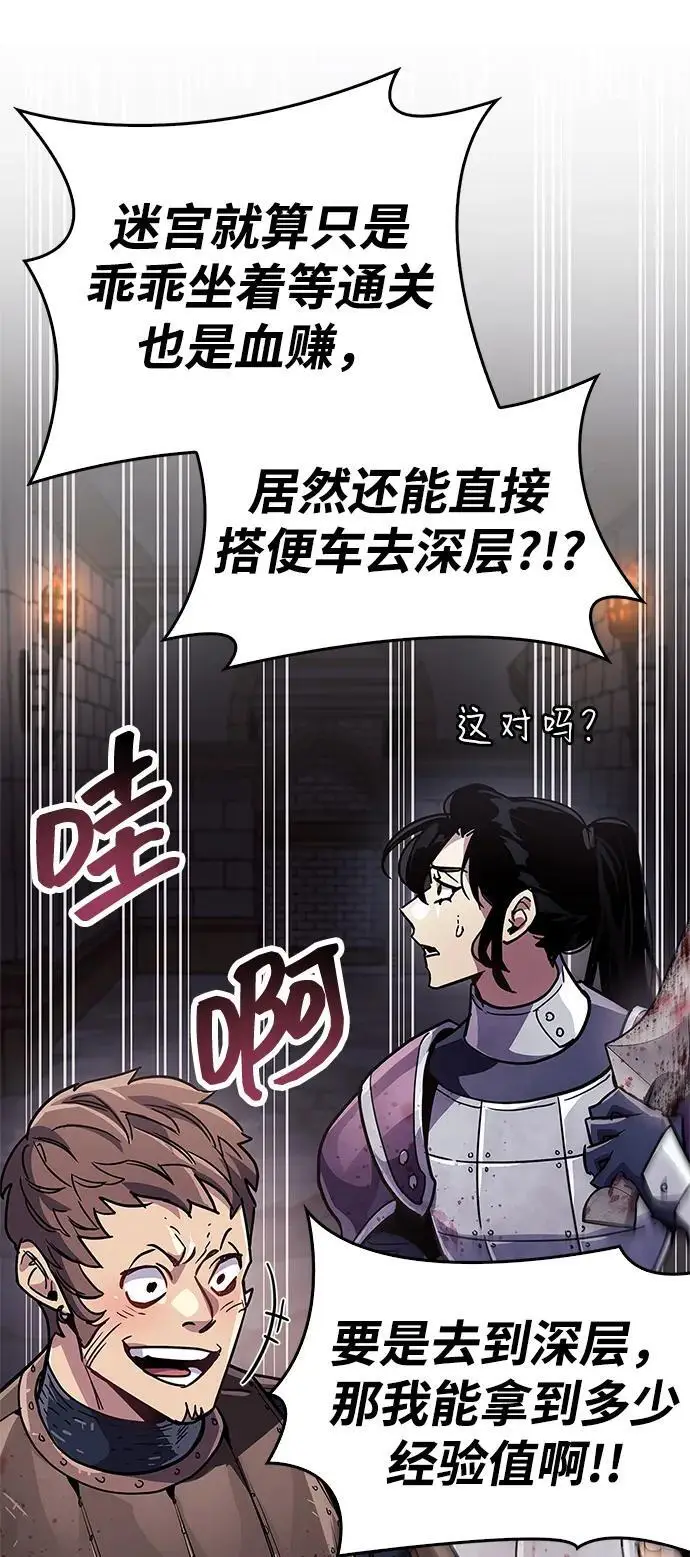 《隐瞒黑历史的玩家》第80话图35