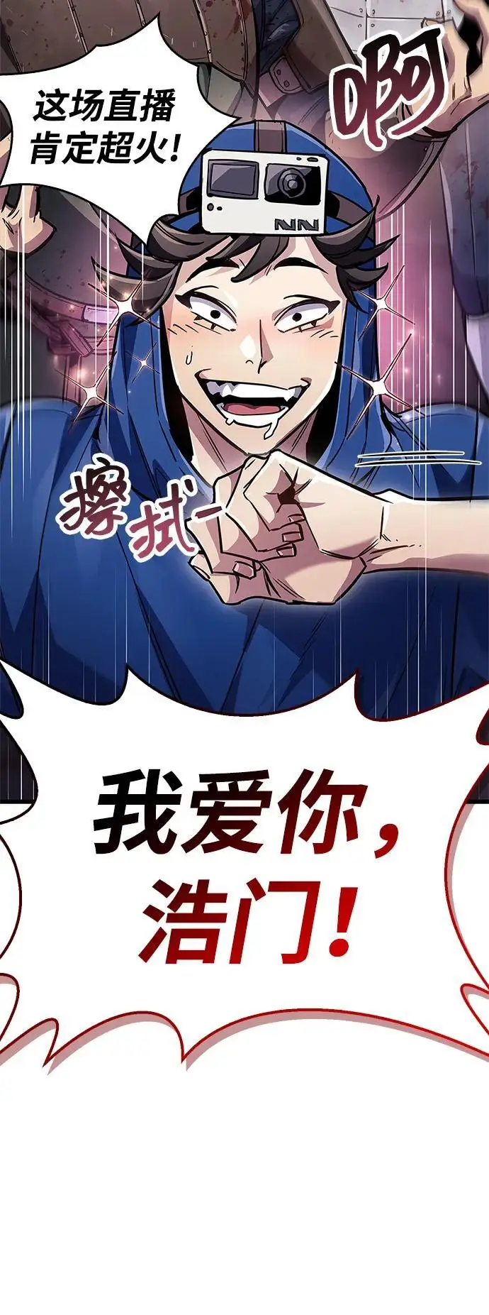 《隐瞒黑历史的玩家》第80话图36