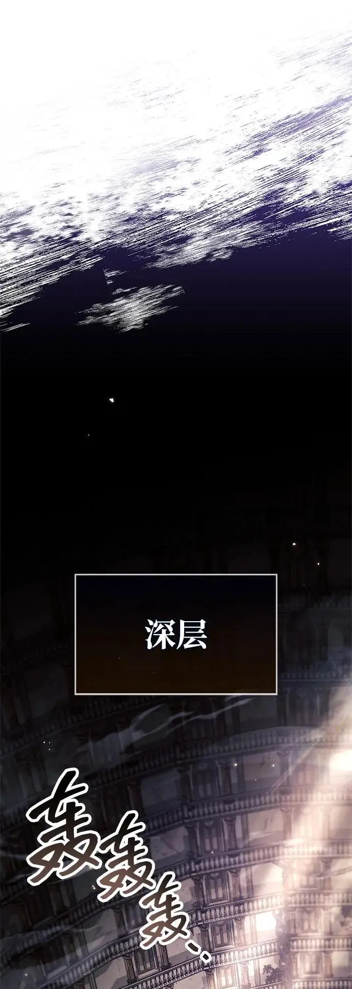《隐瞒黑历史的玩家》第80话图38