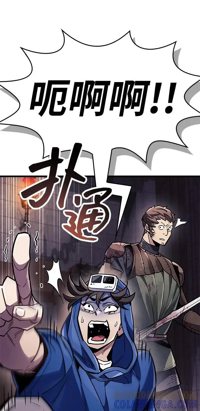 《隐瞒黑历史的玩家》第80话图41