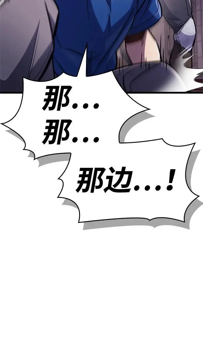 《隐瞒黑历史的玩家》第80话图42