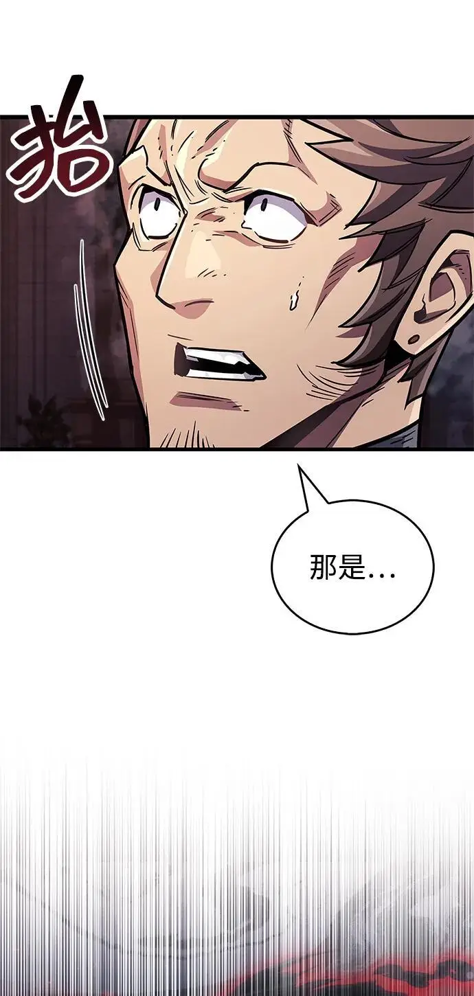 《隐瞒黑历史的玩家》第80话图43