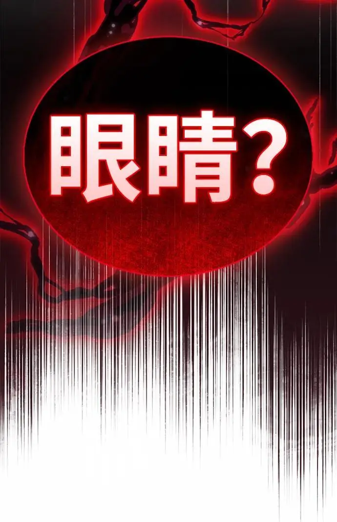 《隐瞒黑历史的玩家》第80话图46