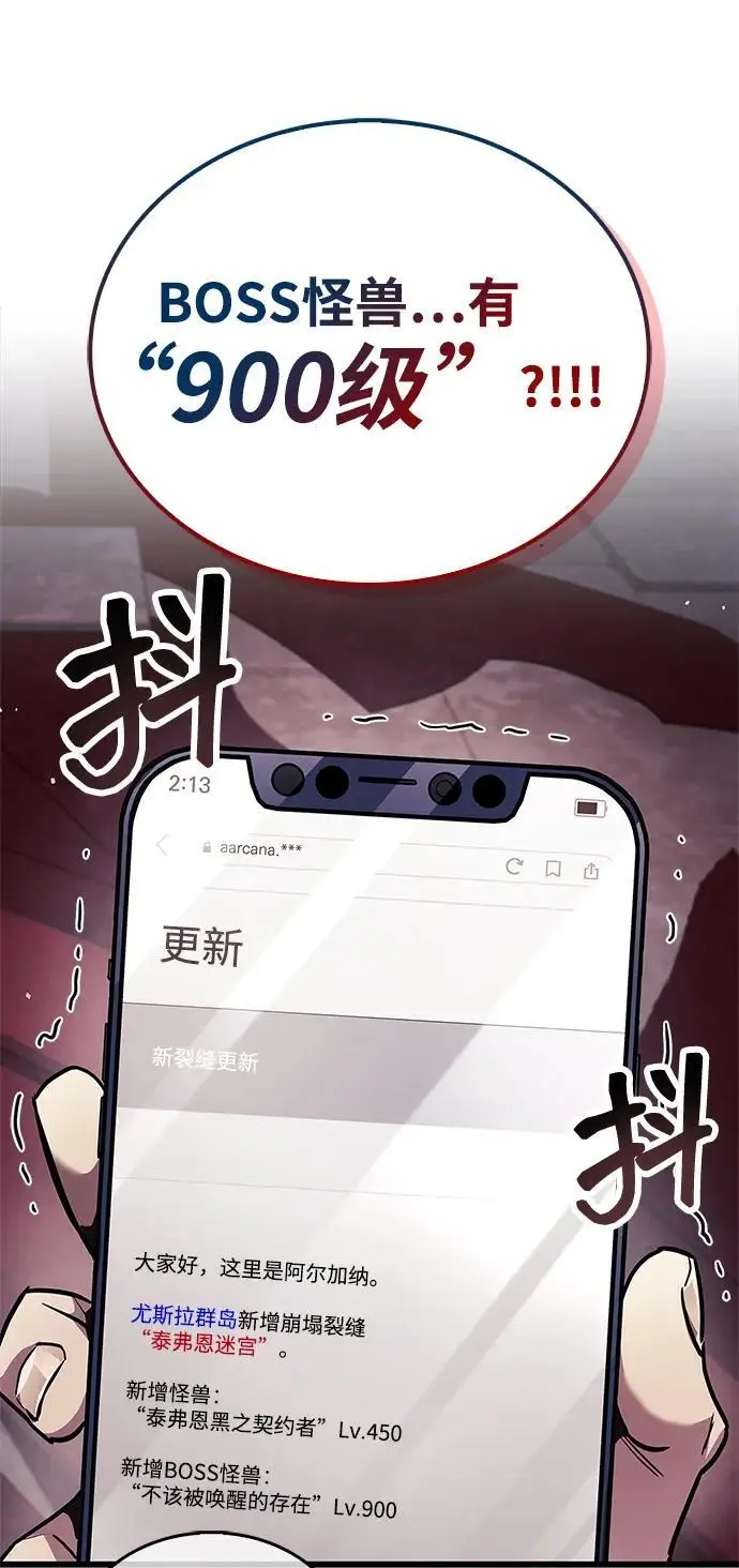 《隐瞒黑历史的玩家》第80话图48