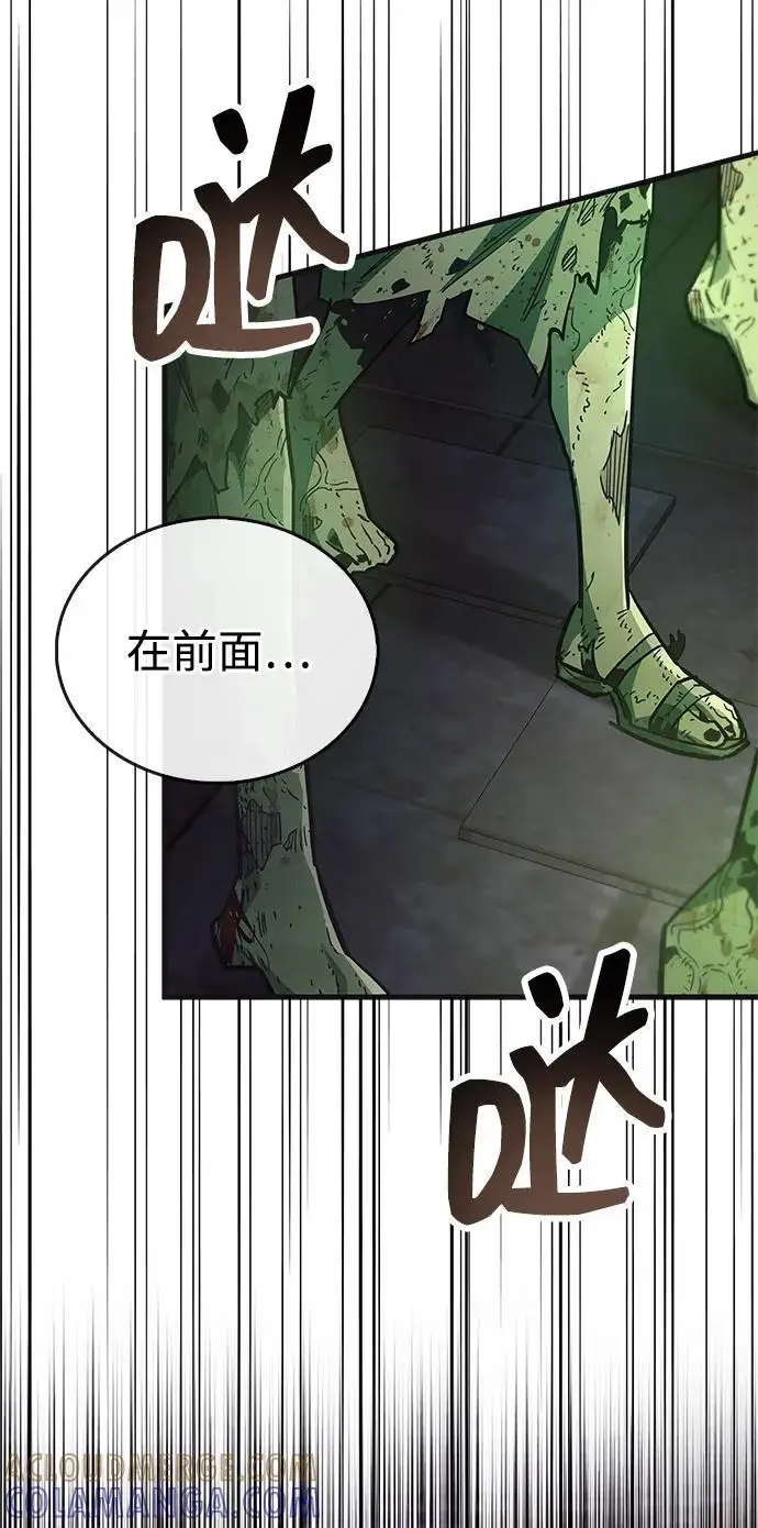 《隐瞒黑历史的玩家》第80话图53