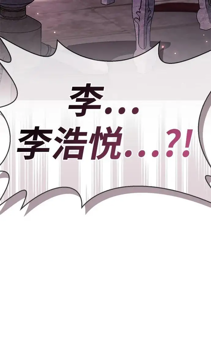 《隐瞒黑历史的玩家》第80话图56