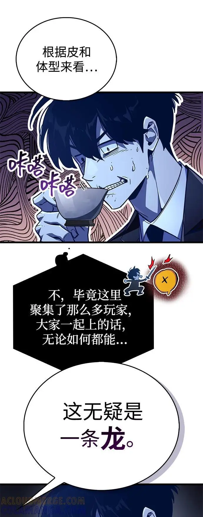 《隐瞒黑历史的玩家》第80话图61