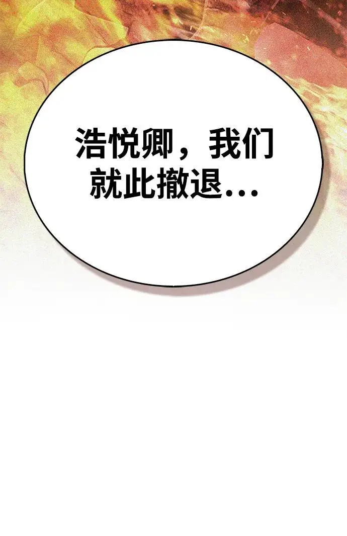 《隐瞒黑历史的玩家》第80话图66