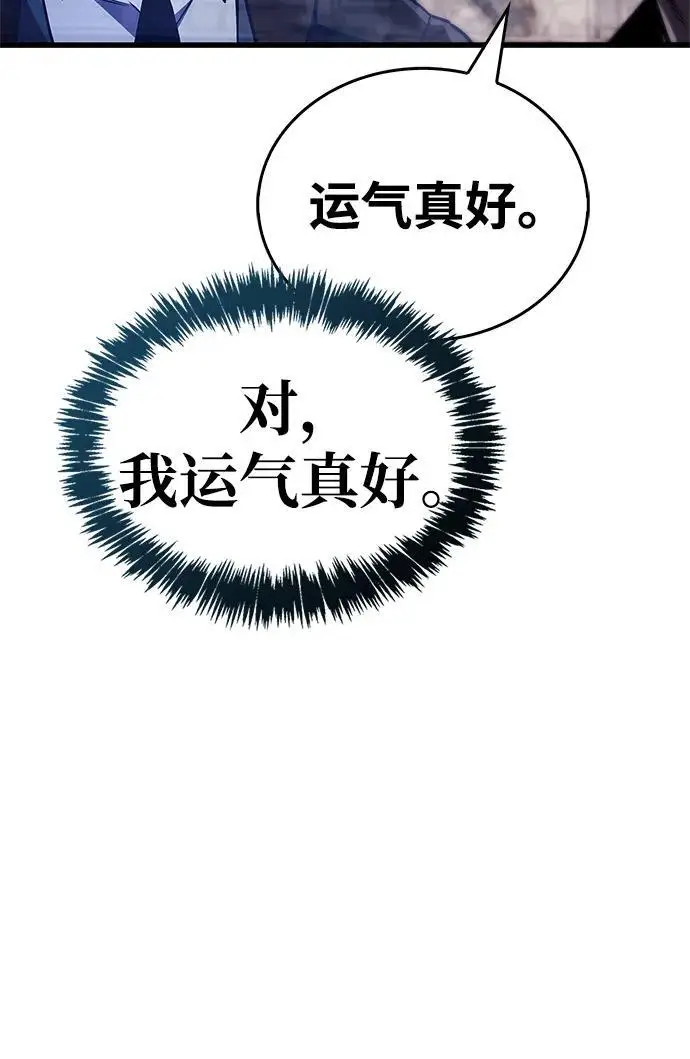 《隐瞒黑历史的玩家》第80话图74